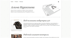 Desktop Screenshot of nurgazieva.com