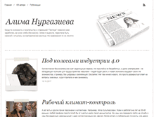 Tablet Screenshot of nurgazieva.com
